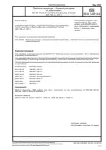 DIN ISO 128-34