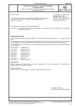 DIN ISO 128-44