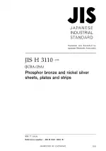 JIS H 3110:2018
