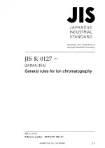 JIS K 0127:2013