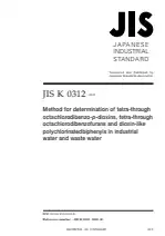 JIS K 0312:2020