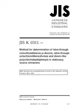 JIS K 0311:2020